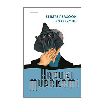 Eerste persoon enkelvoud - Haruki Murakami